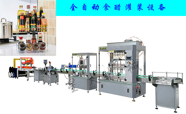 全自動食醋灌裝生產(chǎn)線設(shè)備展示