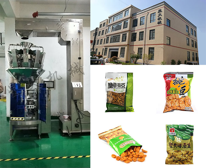 南京食品包裝機生產(chǎn)廠家星火機械廠房蠶豆食品包裝機展示及包裝樣品