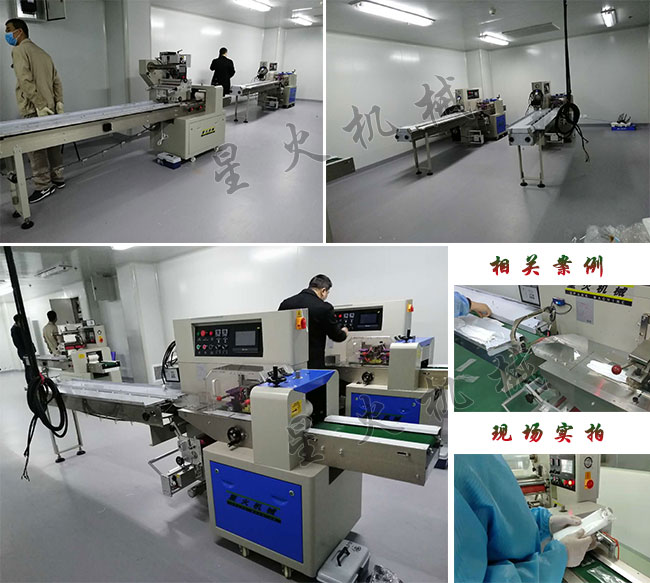 山東口罩包裝機(jī)械廠家研發(fā)山東兒童Du立口罩包裝機(jī)相關(guān)實拍